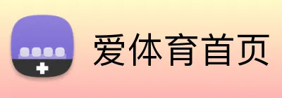 爱体育首页 Logo